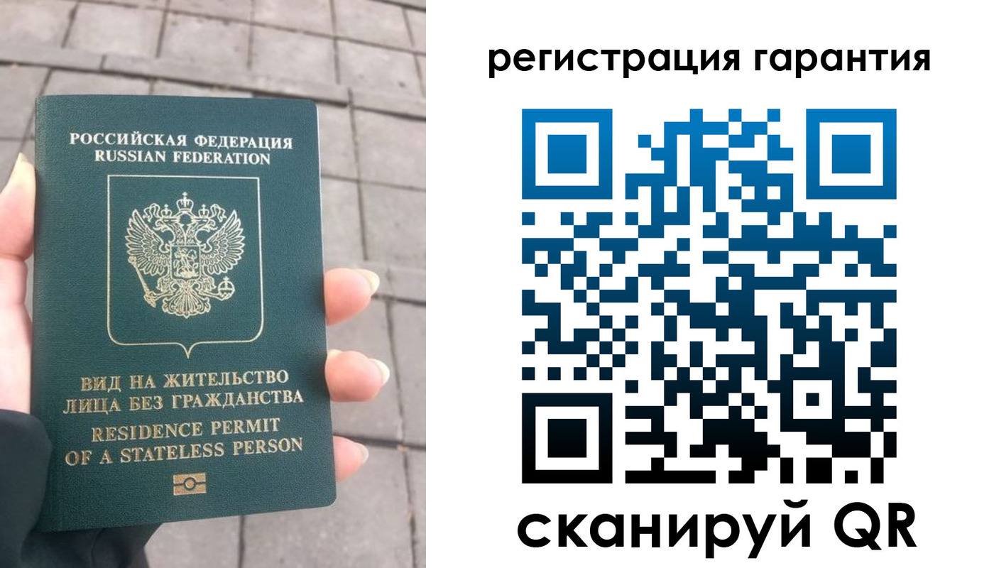 временная прописка в Воркуте